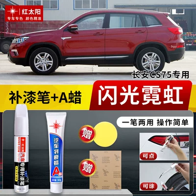 Avtomobil boya qələmləri, Plus Andes Gray Touch-Up - changan-cs75flashing-neontouch-up-paint-pen-scratch-wax
