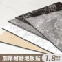 定制防滑自粘耐磨地板革