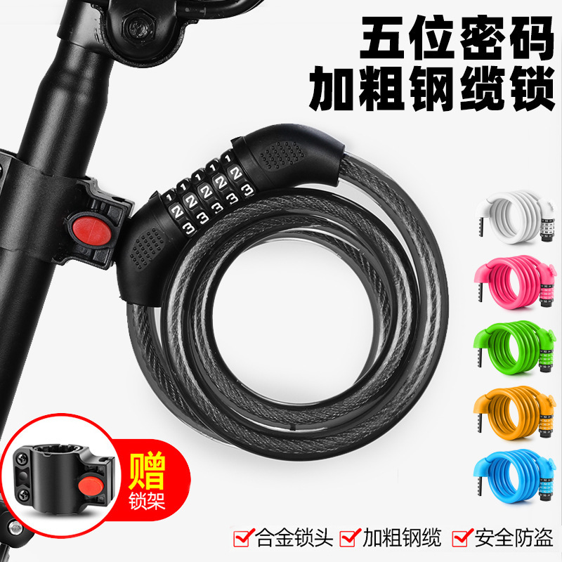 Bicycle anti-theft combination lock five-digit combination lock mountain bike portable lock electric car key lock single car lock