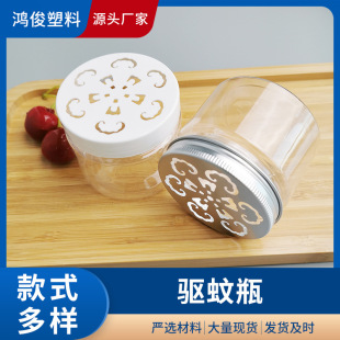 SOURCE manufacturers supply 120g mosquito repellent gel aromatherapy plastic bottle crystal beads bottle aluminum cover mosquito repellent box
