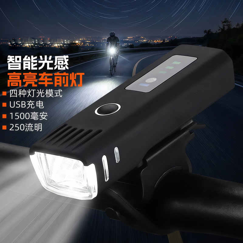 German Standard New Waterproof Sensor Bicycle Light Mountain Bike Front Light USB Display Charging Cycling Equipment German Standard New Waterproof Sensor Bicycle Light Mountain Bike Front Light USB Display Charging Cycling Equipment