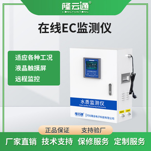 Aquaculture High Precision EC Monitor Conductivity Transmitter ec Controller Sensor Electrode Salinity Meter