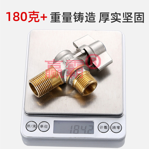 Full copper high-flow triangle valve cold and hot water spherical core valve 4/4 gas water heater accessories large caliber universal type