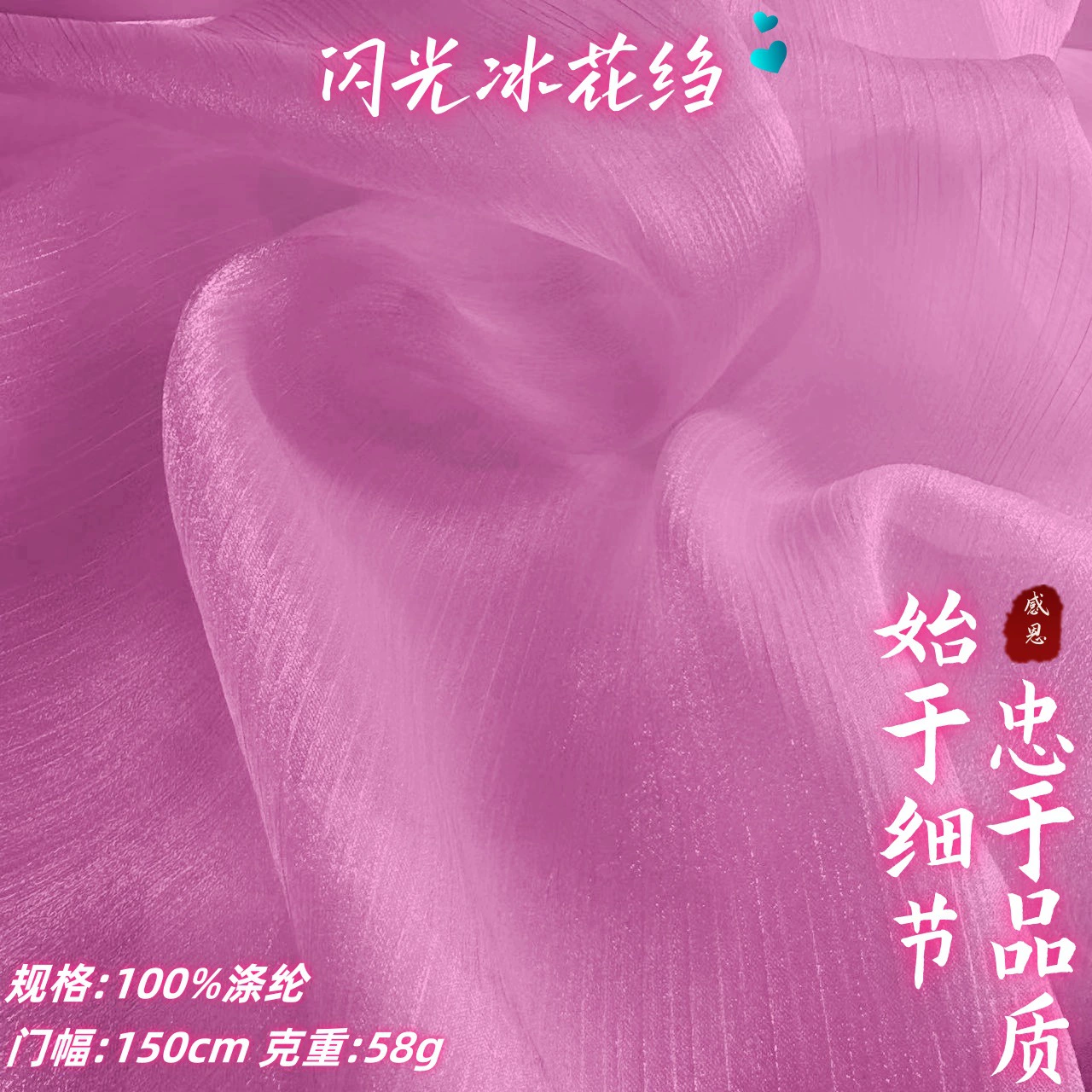 [Ready Stock] Ice Flower Wrinkled Water Ripple Crepe Glitter Cationic Han Dynasty Bright Silk Wrinkled Organza Fabric Cheongsam