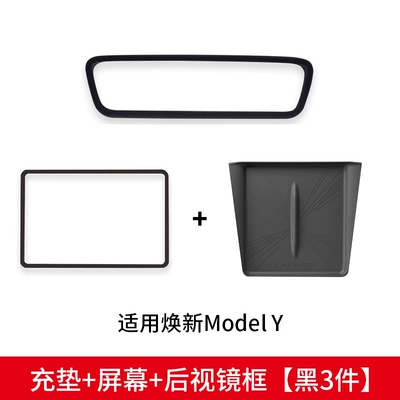 Anti-slip mat | Anti-Slip Mat Interior Protection - renewal-y-charging-pad-screen-frame-inner-rearview-mirror-frame-black-3-piece-set