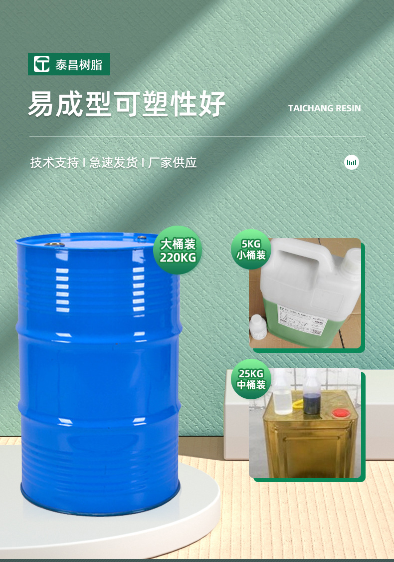 玻璃钢树脂详情页_06