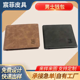 定制男士钱包 多卡位时尚休闲钱夹 PU卡包卡套钱夹多功能零钱包