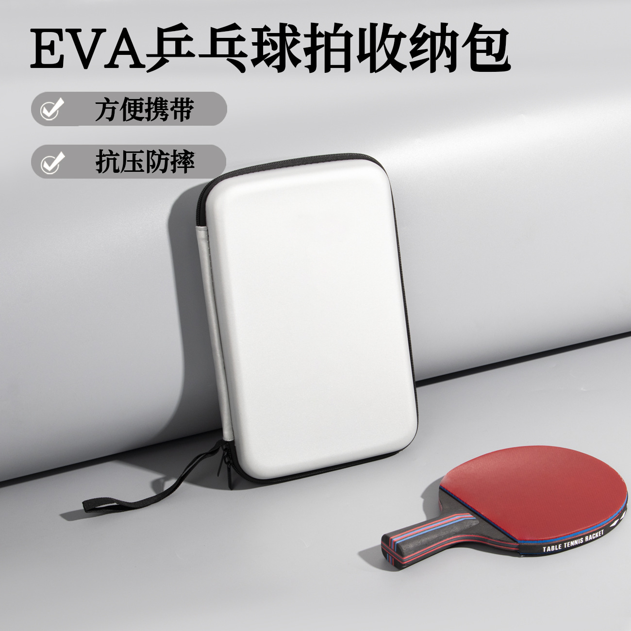 新款eva乒乓球拍收纳包便捷防水6球超大容量提手方形球拍拉链包