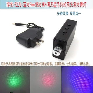 激光舞灯表演道具粗光束充电激光手电 酒吧舞厅晚会用双头激光剑