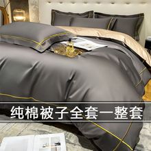 高级八件套床上用品被子被芯一整套被褥全套纯棉四件套带被芯五件