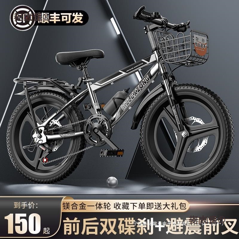 Children's Bicycles for Boys and Girls Aged 7-8-12, Suitable for Older Children, Mountain Bikes, 20inch Shock-Absorbing Disc Brakes, Metabo
