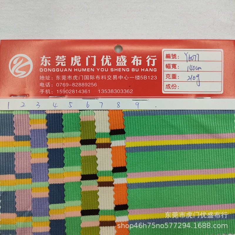 2*2坑条罗纹多色七彩条色织布 210g弹力螺纹背心打底面料针织条纹