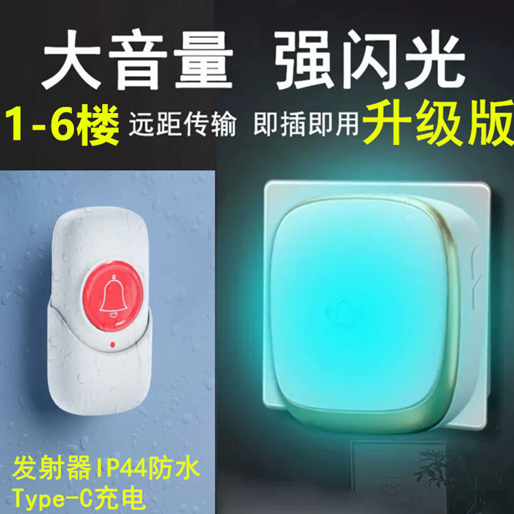 七彩无线闪光音乐门铃家用远距离插电老人门铃农村自建房别墅门铃