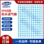 散热防水透气电子薄膜