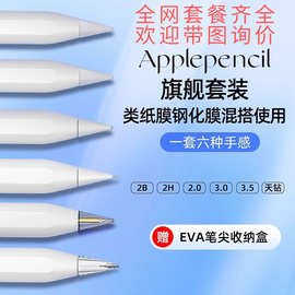 适用applepencil苹果笔尖一代二代pro通用改造电容笔替换笔尖头