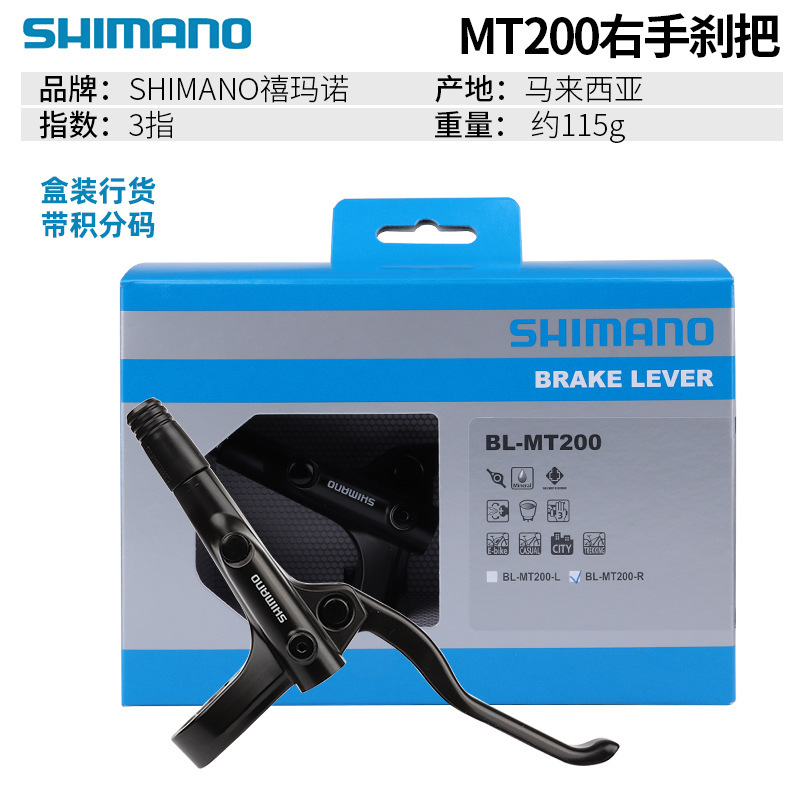 SHIMANO禧马诺MT200刹把兼容M355 M315油碟刹车夹器手柄修补配件|undefined