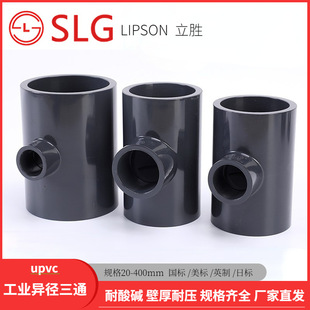 SLG����PVC������ͨ UPVC������ͨ������ͨ���˻����oˮ�������