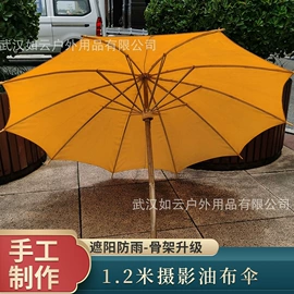 工艺伞;装饰伞;雨伞