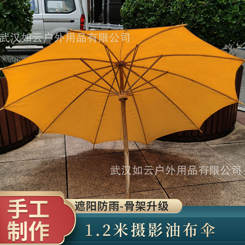 小号1.2米油布伞手工竹伞桐油直杆复古风民国影视表演道具纸伞