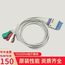 适用监护仪5导联线 夹式 扣式 M1968A M1644A 监护仪配件