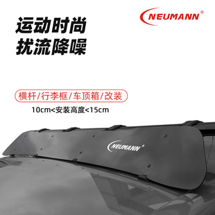 NEUMANN Roof Spoiler Luggage Rack Crossbar Platform Universal Wind-down Noise Suitcase Car Tent Other