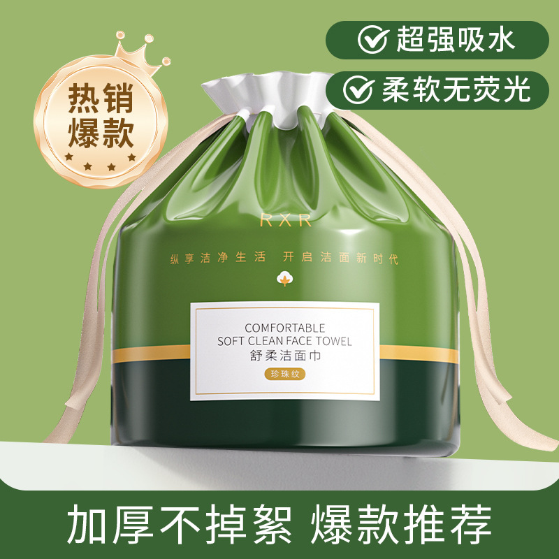 RXR Face Wash Towel Disposable Cotton Roll Cylinder Face Wash Towel Cleansing Face Beauty Salon Special Official genuine goods