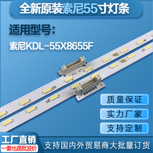 LCD TV Sony 55-inch light bar ST0550AS0-54LED-L-REV02 Sony KDL-55X8655F