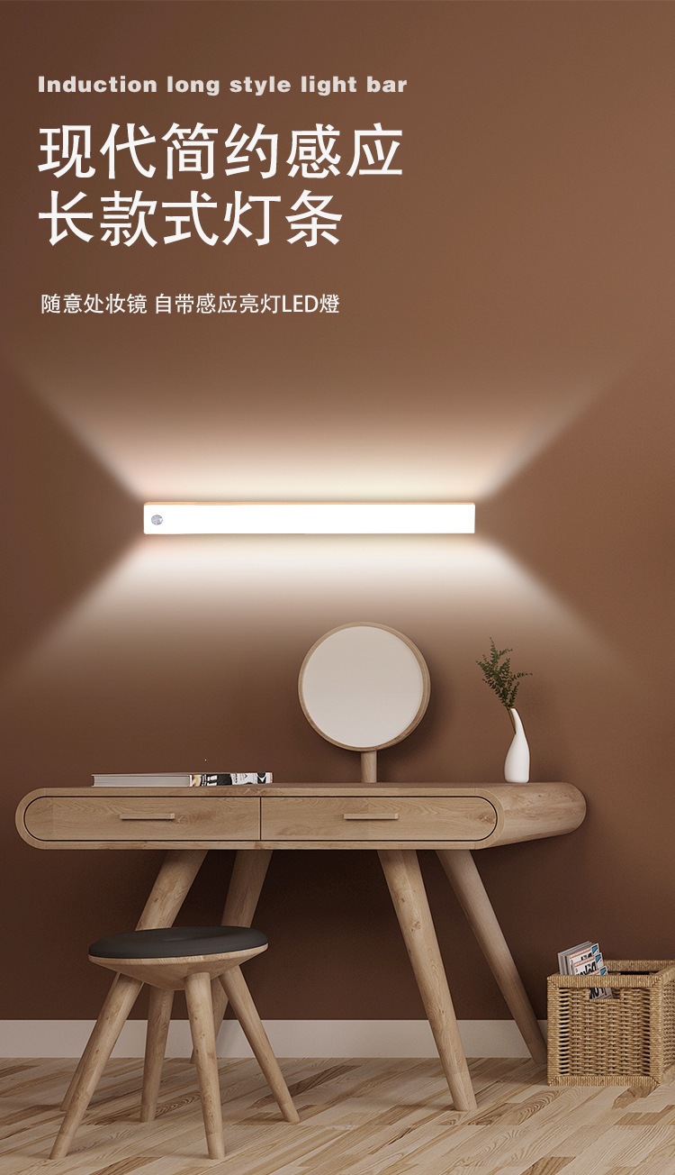 智能led人体感应灯磁吸自粘无线小夜灯 长条充电橱柜衣柜灯条家用
