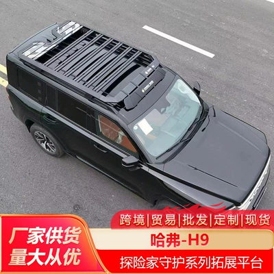 Roof rack, side account off-road modified roof