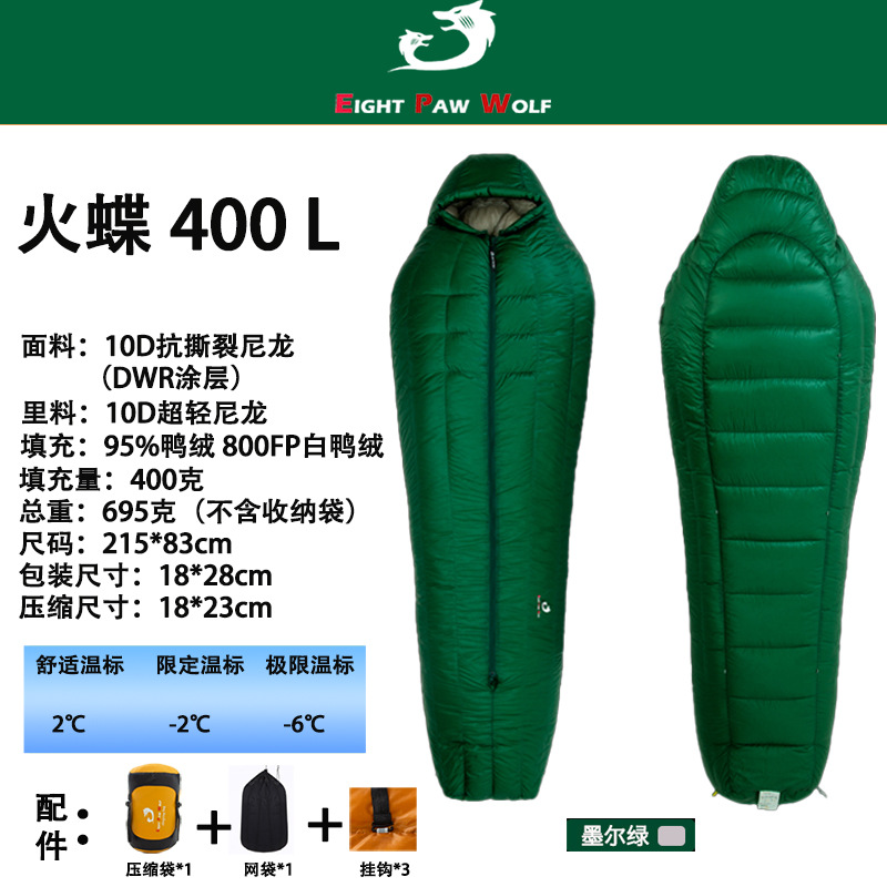 파이어나비 400L-무어그린
