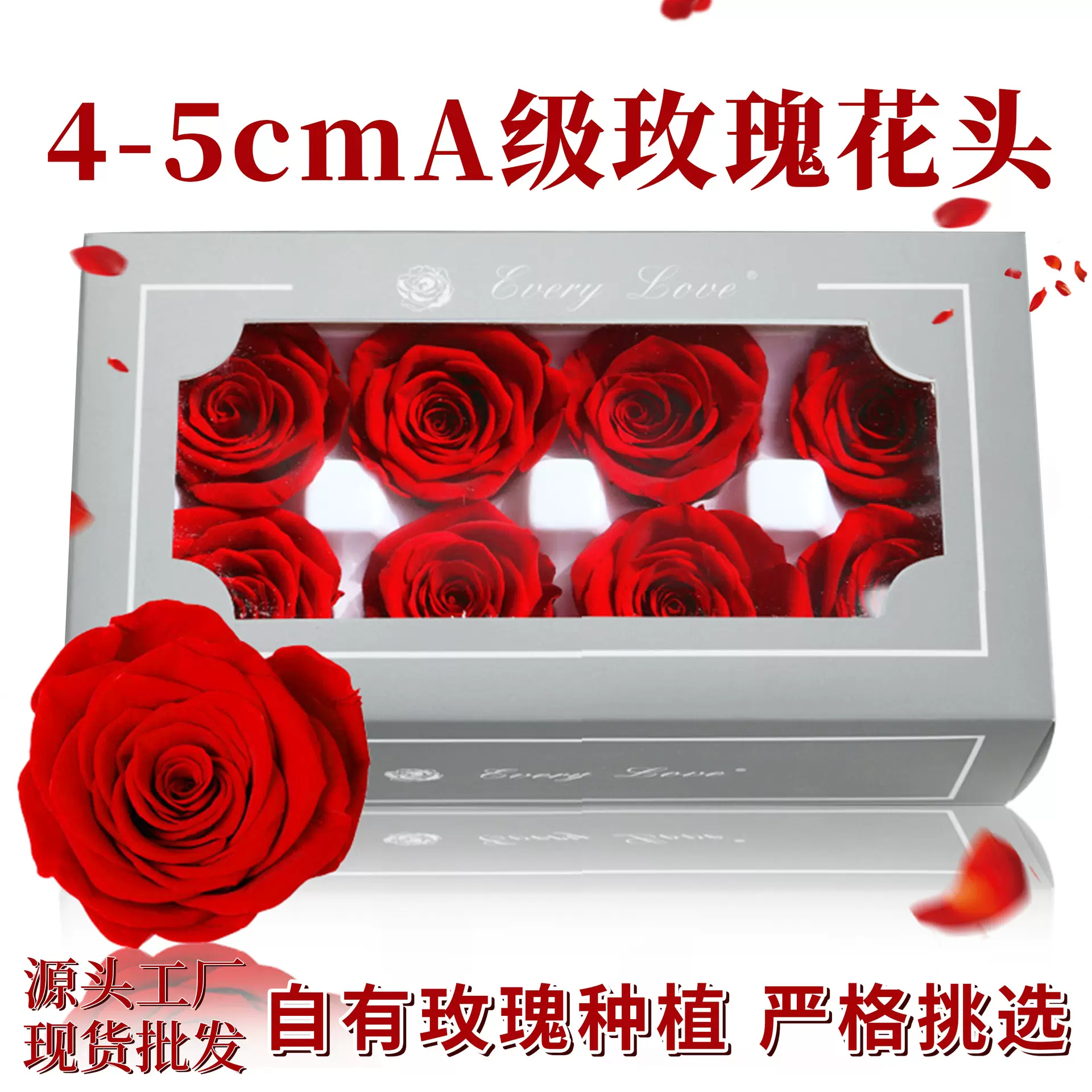 永生花玫瑰花头diy材料批發4-5cm8成品花束礼物高级感干花批发花