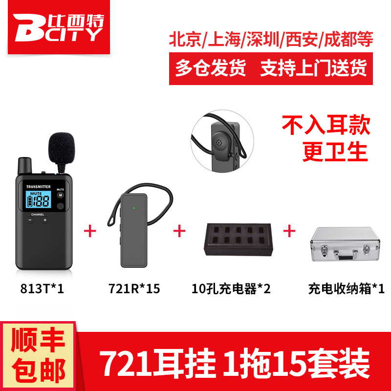 1 귀 세트 (721R) 에 15 드래그