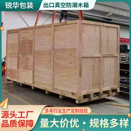 木托盘;木箱;塑胶托盘