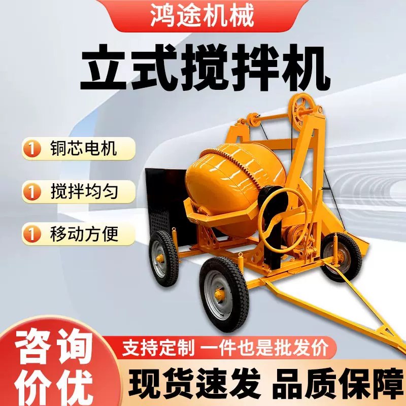 立式柴油混凝土搅拌机非洲工程用自上料水泥搅拌机出口砂浆搅拌罐