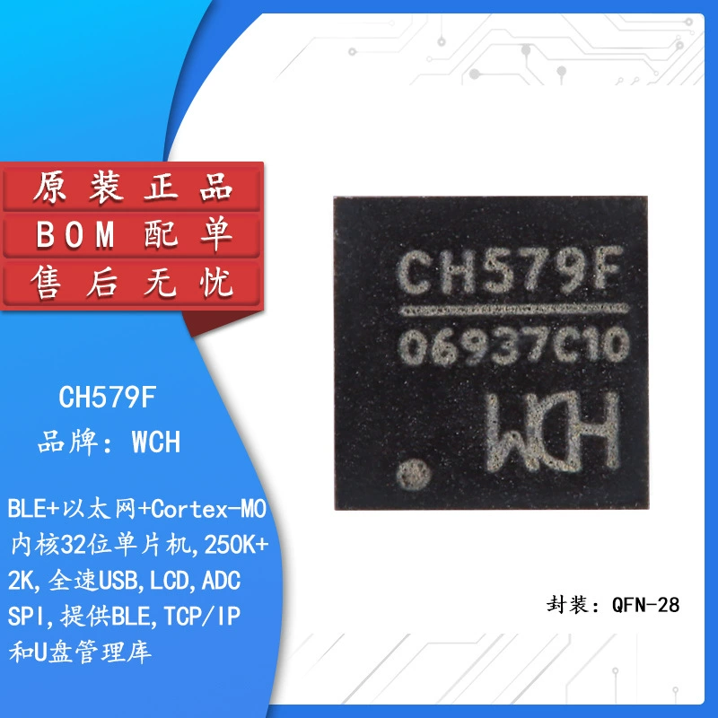 Оригинал подлинный CH579M QFN-48 интегрированная BLE и ZigBee беспроводная связь 32-бит микроконтроллер