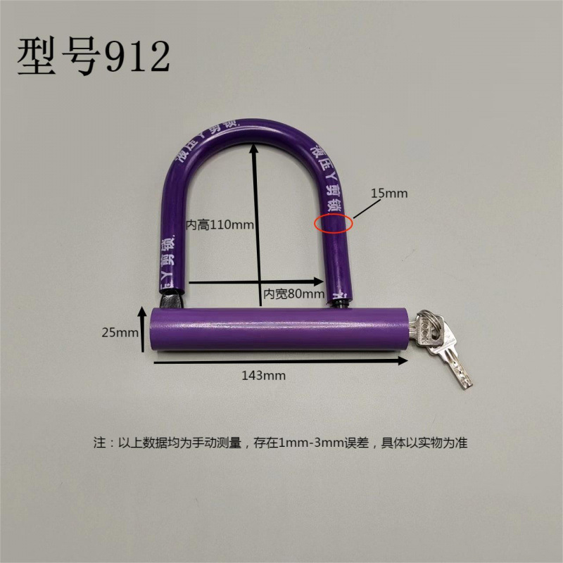U자형 자물쇠 912 소형 보라색(자전거에 적합) --- 올해 구매해야 할 필수품