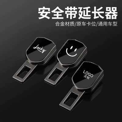 buckle fork connector children – Car seat belt