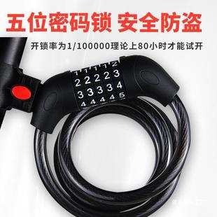 Bicycle Password Lock, Anti-Theft Dead-Fly Mountain Bike Chain Lock, Steel Cable Chain Lock, Disc Brake Lock, Universal Bicycle Lock