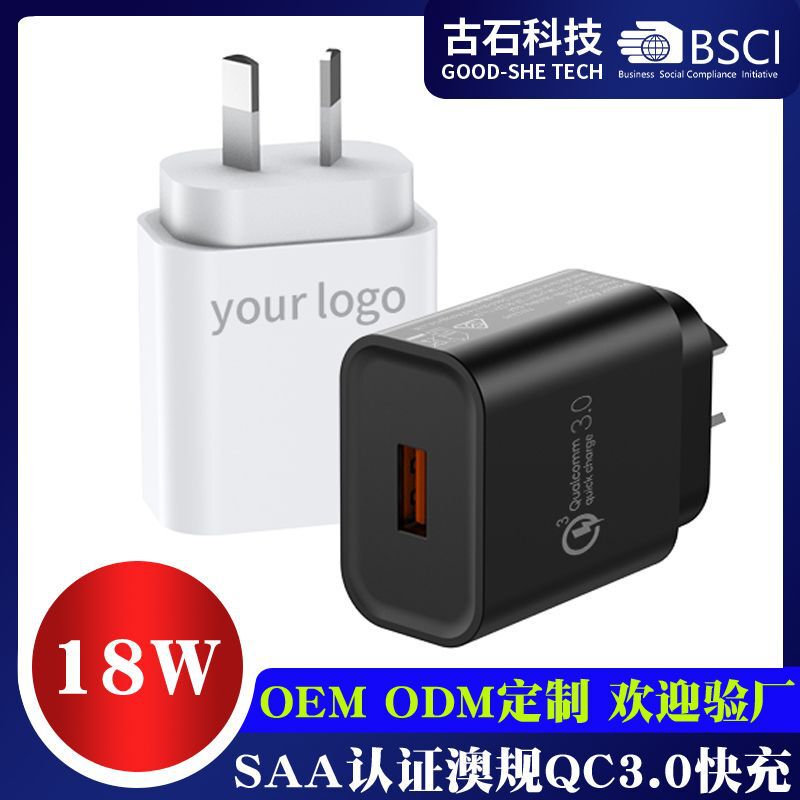 Australia SAA certification 18W fast charging head 9V2A for Apple Samsung mobile phone wireless charging digital charger