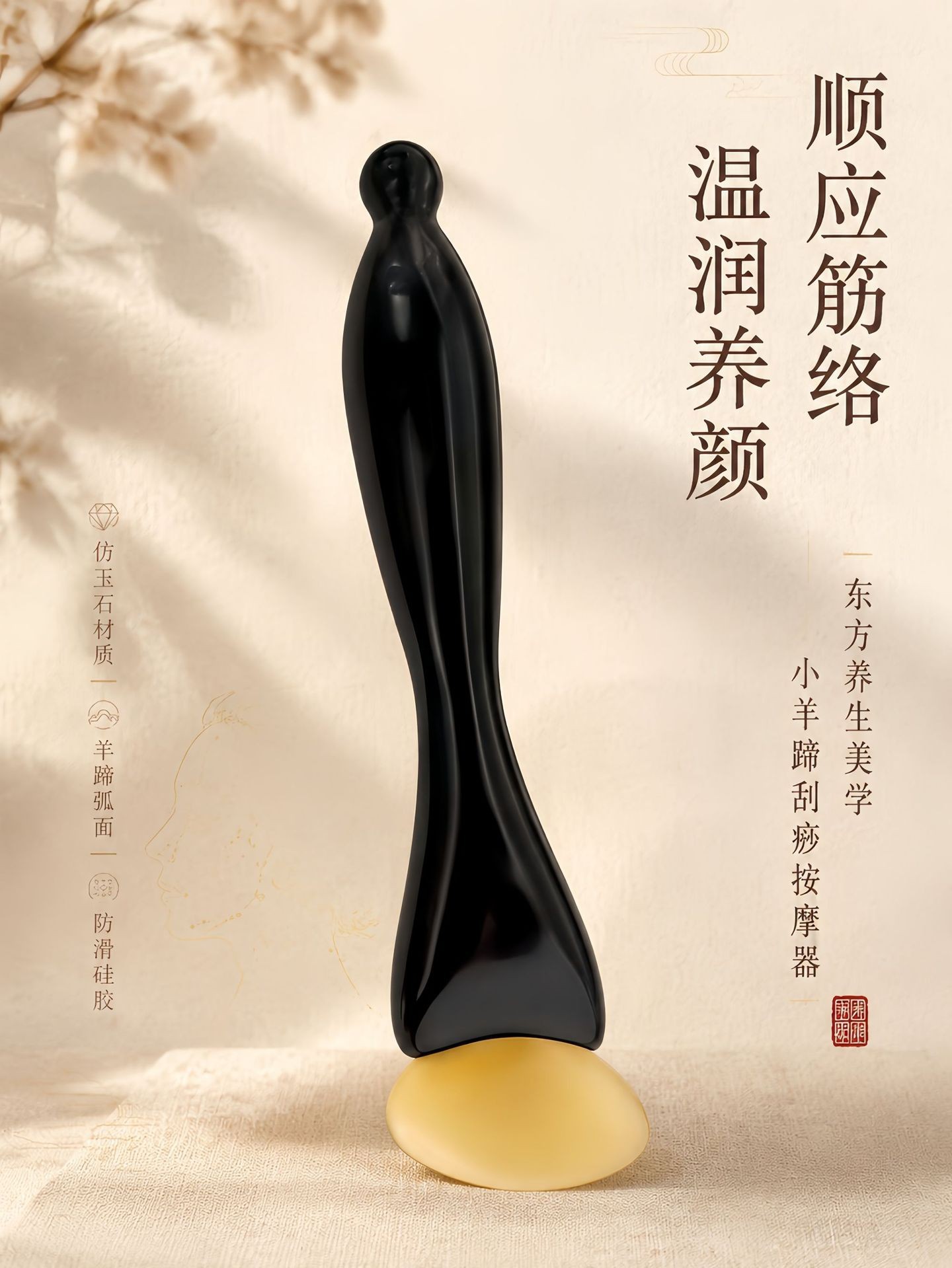 Little Lamb Hoof Gua Sha Massage Tool for Face and Eye Care Polished Resin Facial Lifting Stick specifications