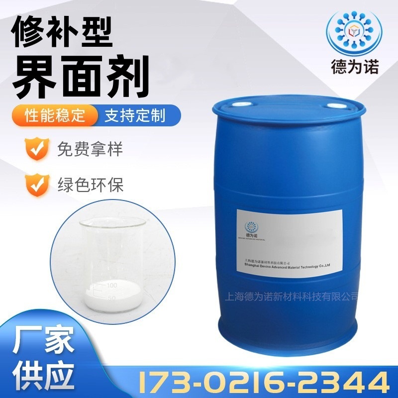 修补型界面剂 增强基材阻隔水分及水汽抗泛碱耐渗透粘结力强