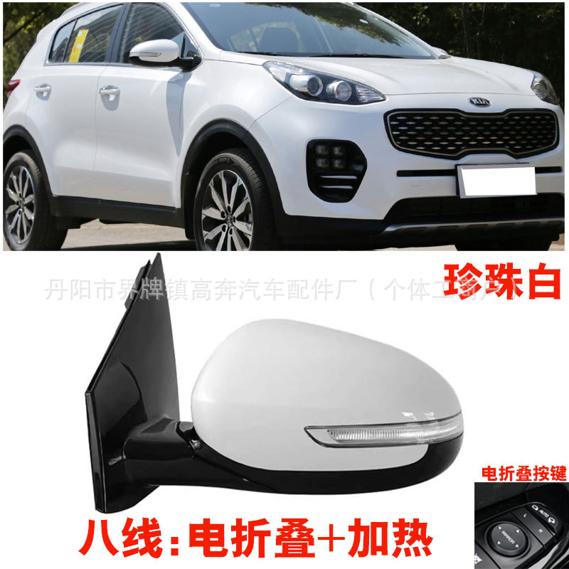 Зеркало заднего вида для Kia KX5 (Sportage) 2016-2018