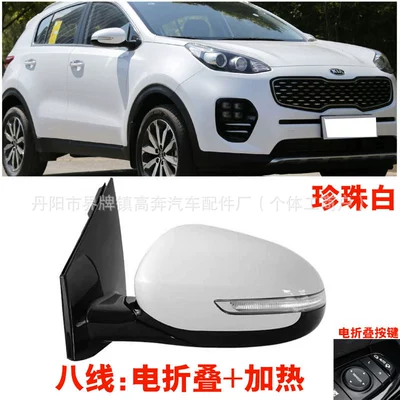 Suitable for 2016-2018 Kx5 Reflector Assembly Kx5 for Sportage Rearview Mirror (Rear mirror/rearview mirror assembly) - main-driver-left-l-eight-lines-electric-folding-pearl-white