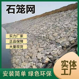 铁丝网;其他灾害防护;防护栏