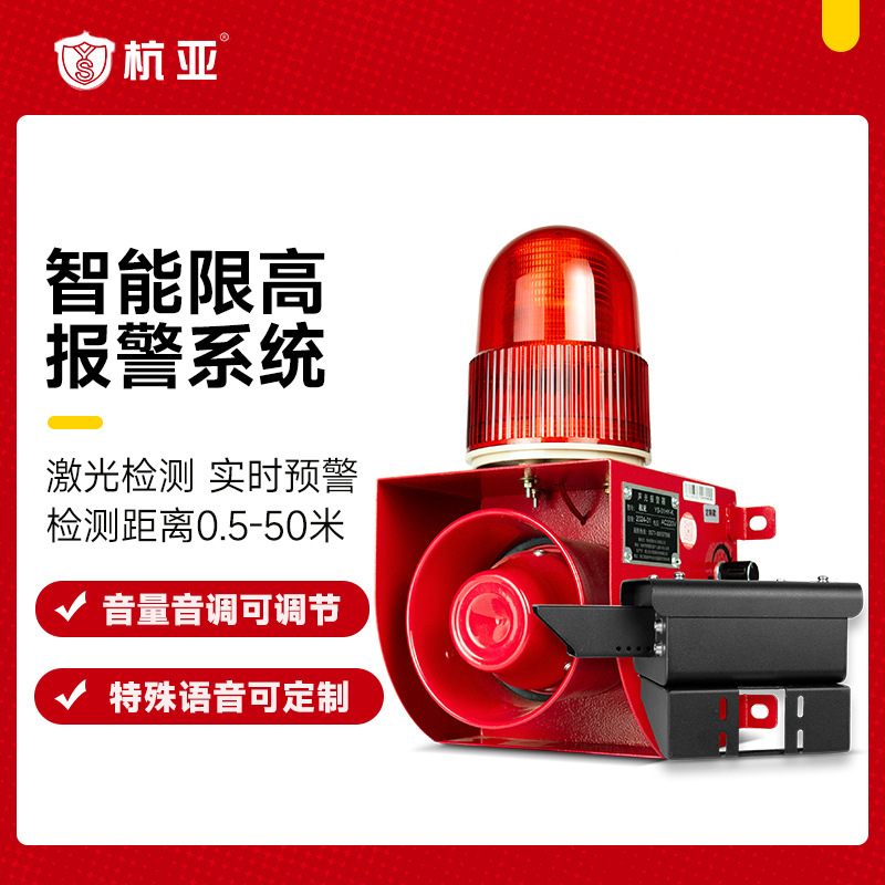 智测限高报警系统高速收费站桥梁隧道检测大货车叉车超高报警主机