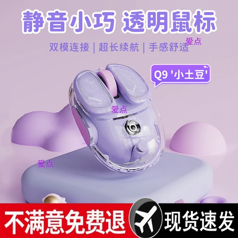 Беспроводная Bluetooth-мышь Forerunner 9 Little Potato, бесшумная, для девочек, офисная, перезаряжаемая, стильная, для киберспорта