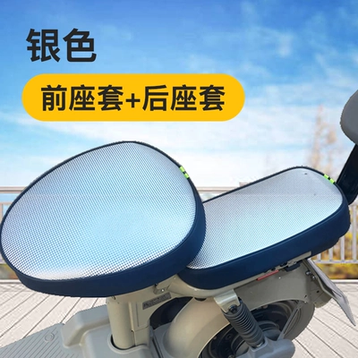 Electric car cushion waterproof and sun-proof leather electric bike - thickened-waterproof-silver-front-seat-cover-rear-seat-cover