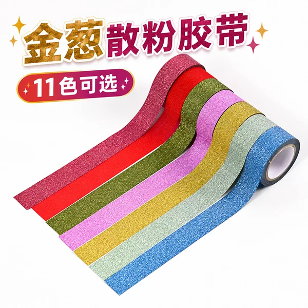 Colorful Glitter Paper Tape, Glitter Film Tape, Glitter Effect Tape, Edge Wrapping Tape with Flowing Sand Effect
