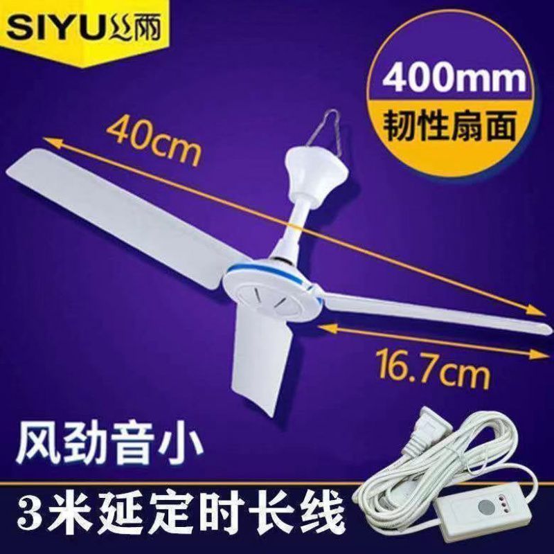 塑料三叶小吊扇床上静音微风扇家用客厅厨房大风量电学生老人小型|undefined