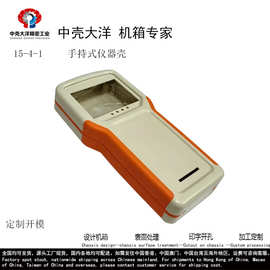 15-4-1寻星仪塑料工程外壳 便携式手持仪器壳 尺寸204X100X35mm